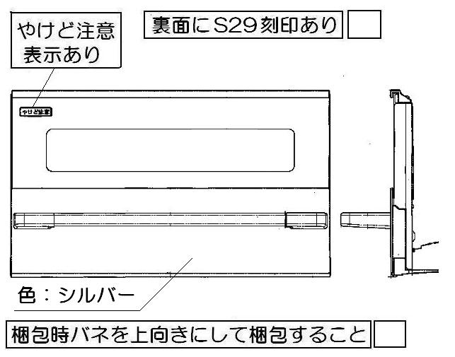 リンナイ　グリル扉　【品番：007-726-000】●