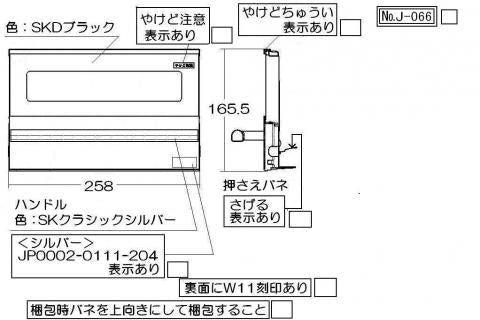 リンナイ　グリル扉　【品番：007-723-000】