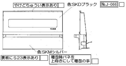 リンナイ　グリル扉　【品番：007-713-000】