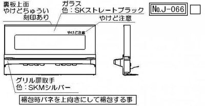 リンナイ　グリル扉　【品番：007-709-000】●