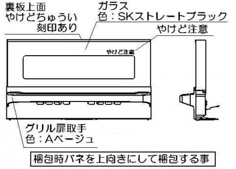 リンナイ　グリル扉　【品番：007-708-000】