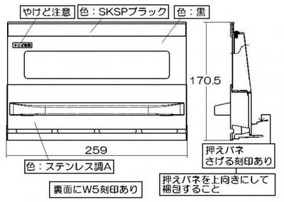 リンナイ　グリル扉　【品番：007-698-000】