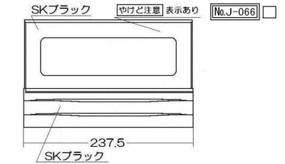 リンナイ　グリル扉　【品番：007-695-000】