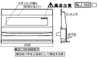 リンナイ　グリル扉　【品番：007-685-000】