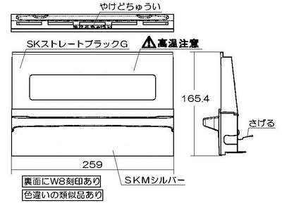 リンナイ　グリル扉　【品番：007-679-000】●