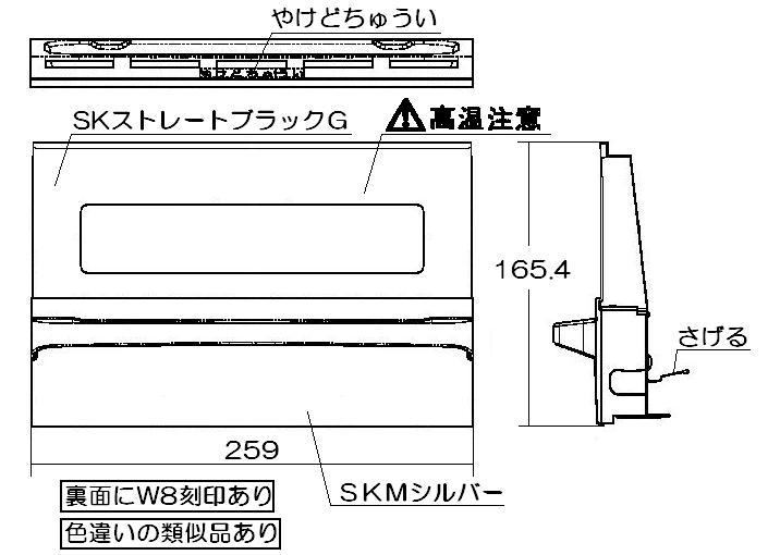 リンナイ　グリル扉　【品番：007-679-000】●