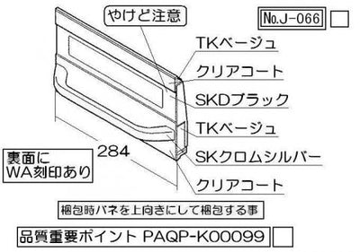 リンナイ　グリル扉　【品番：007-668-000】