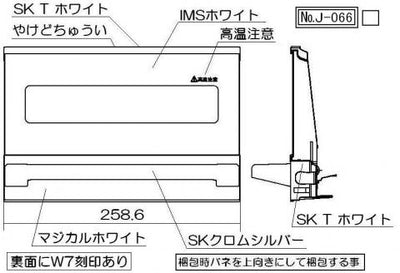 リンナイ　グリル扉　【品番：007-667-000】