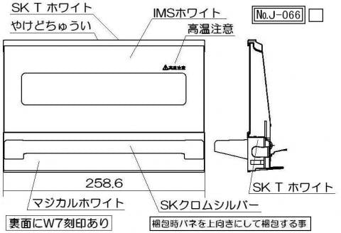 リンナイ　グリル扉　【品番：007-667-000】