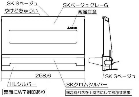 リンナイ　グリル扉　【品番：007-666-000】