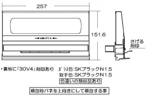 リンナイ　グリル扉　【品番：007-663-000】