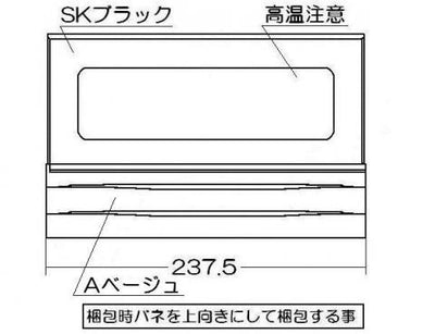 リンナイ　グリル扉　【品番：007-659-000】