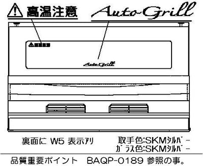 リンナイ　グリル扉　【品番：007-596-000】