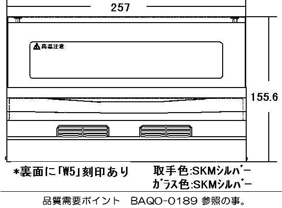 リンナイ　グリル扉　【品番：007-571-000】●