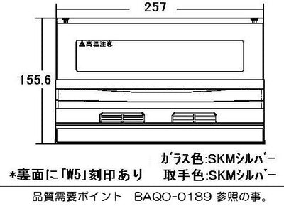 リンナイ　グリル扉　【品番：007-568-000】