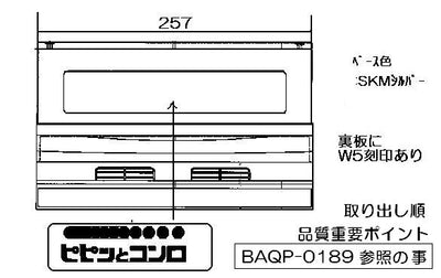 リンナイ　グリル扉　【品番：007-548-000】