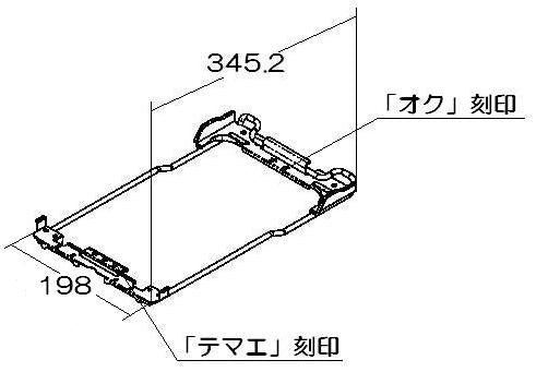リンナイ　スイング棒　【品番：068-235-000】