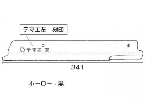 リンナイ　下火カバー左　【品番：098-3983000】