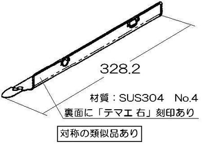 リンナイ　下火カバー 右　【品番：098-2223000】