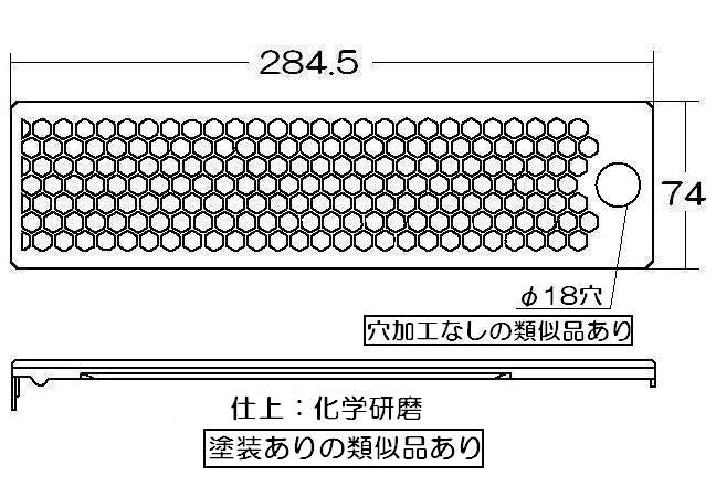リンナイ　グリル排気口カバー　【品番：098-3040000】