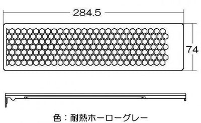 リンナイ　グリル排気口カバー　【品番：098-2599000】●