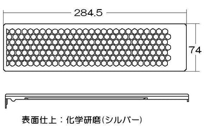 リンナイ　グリル排気口カバー＜ステンレス＞　【品番：098-2452000】