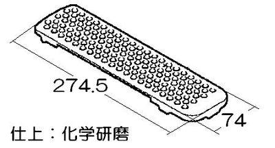 リンナイ　グリル排気口カバー（ステンレス）　【品番：098-2248000】