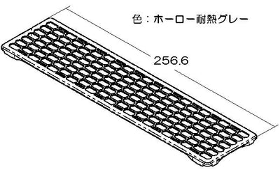 リンナイ　グリル排気口カバー（グレー）　【品番：053-344-000】●