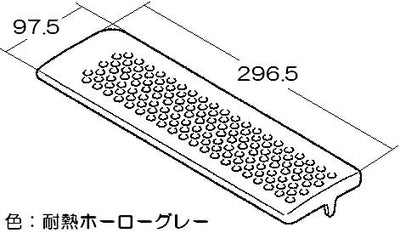 リンナイ　グリル排気口カバー 左　【品番：053-328-000】