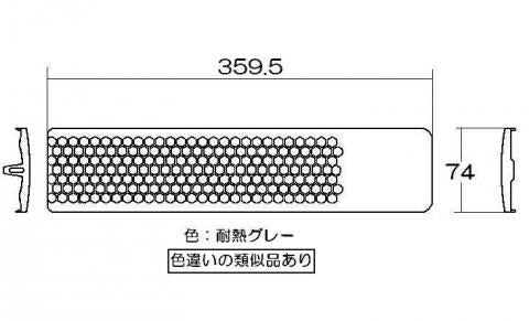 リンナイ　排気口カバー　【品番：053-326-000】