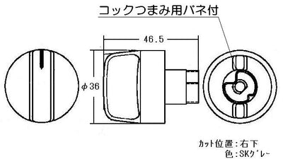 リンナイ　グリル用点火ツマミ　【品番：020-327-000】