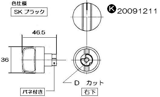 リンナイ　点火ツマミ　【品番：020-317-000】○