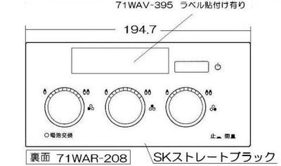 リンナイ　コンロパネル飾り　【品番：098-2593000】