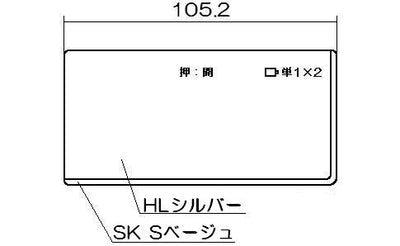 リンナイ　電池ケースふた　【品番：098-2562000】