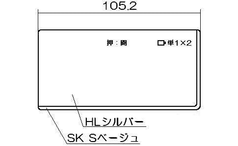 リンナイ　電池ケースふた　【品番：098-2562000】