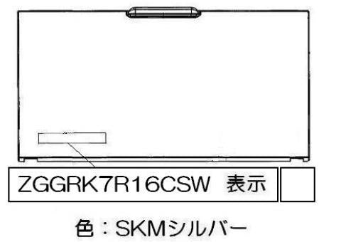 リンナイ　電池ケースふた　【品番：035-2755000】