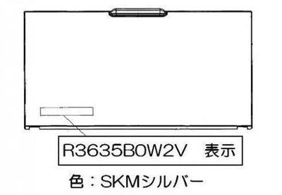 リンナイ　電池ケース蓋　【品番：035-2717000】