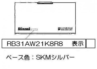 リンナイ　電池ケース蓋　【品番：035-2715000】