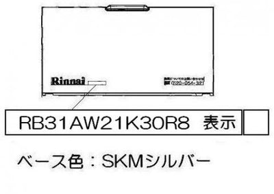 リンナイ　電池ケース蓋　【品番：035-2714000】