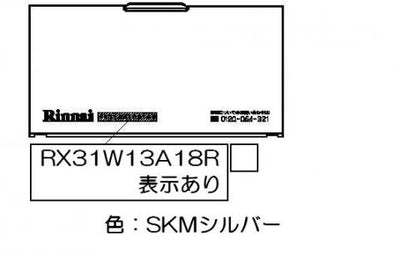 リンナイ　電池ケースふた　【品番：035-2396000】