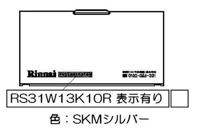 リンナイ　電池ケースふた　【品番：035-2252000】