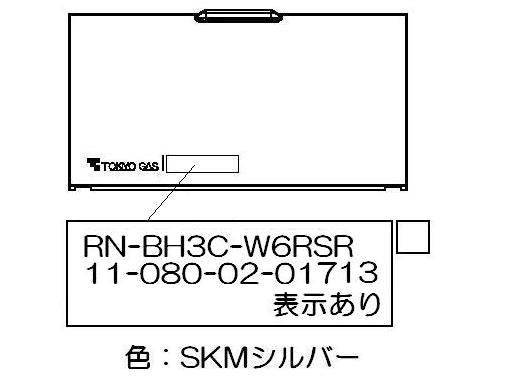 リンナイ　電池ケースふた　【品番：035-2231000】