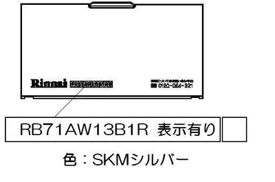 リンナイ　電池ケースふた　【品番：035-2211000】