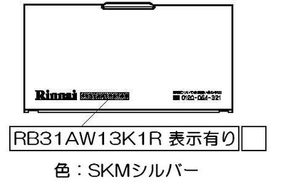 【メール便対応】リンナイ　電池ケースふた　【品番：035-2204000】