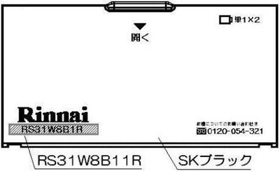 リンナイ　電池ケース蓋　【品番：035-1822000】