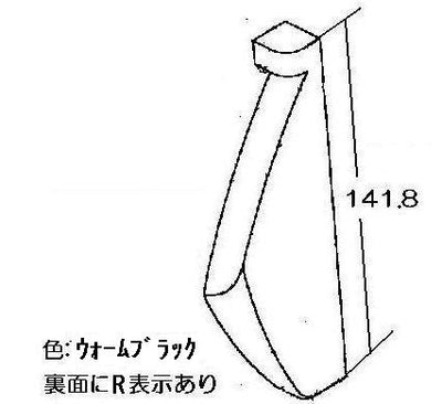 リンナイ　エンドピース（右）　【品番：016-251-R00】