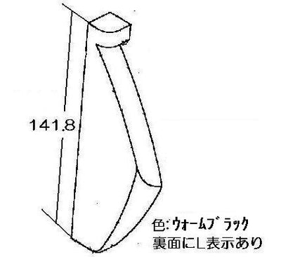 リンナイ　エンドピース（左）　【品番：016-251-L00】