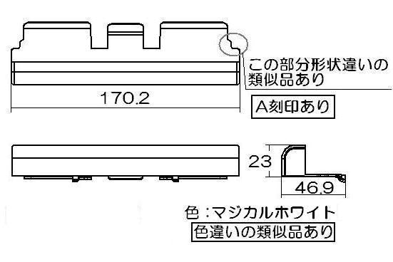 リンナイ　エンドピース　【品番：016-250-000】