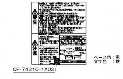 【メール便対応】リンナイ　PL表示ラベル　【品番：602-0693000】