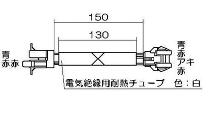 リンナイ　電池ケースハーネス　【品番：290-1810000】◯